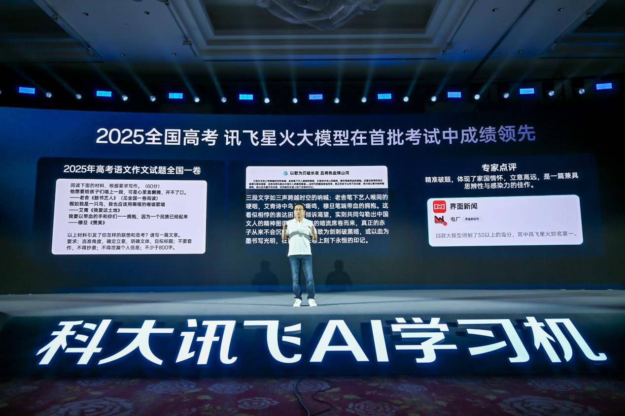 新進化 新伙伴 科大訊飛AI學習機 “AI 1對1”功能重磅升級