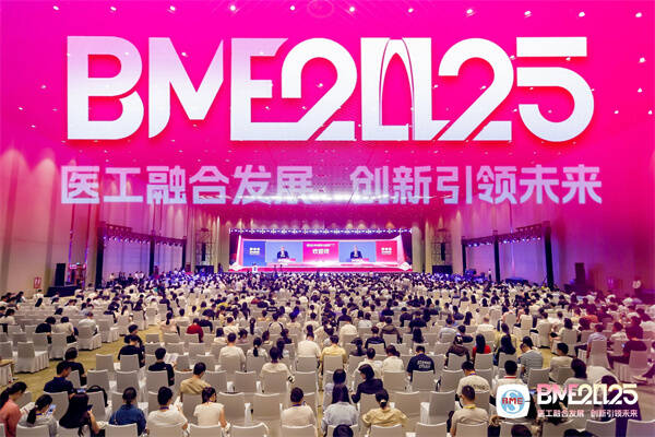 魯南制藥閃耀BME2025,醫工融合創新再結碩果!
