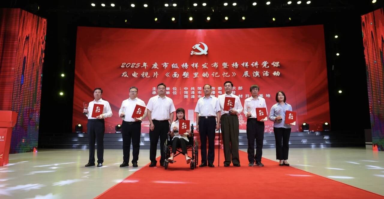 潮涌菏泽 榜样力量丨菏泽市2025年度市级榜样发布