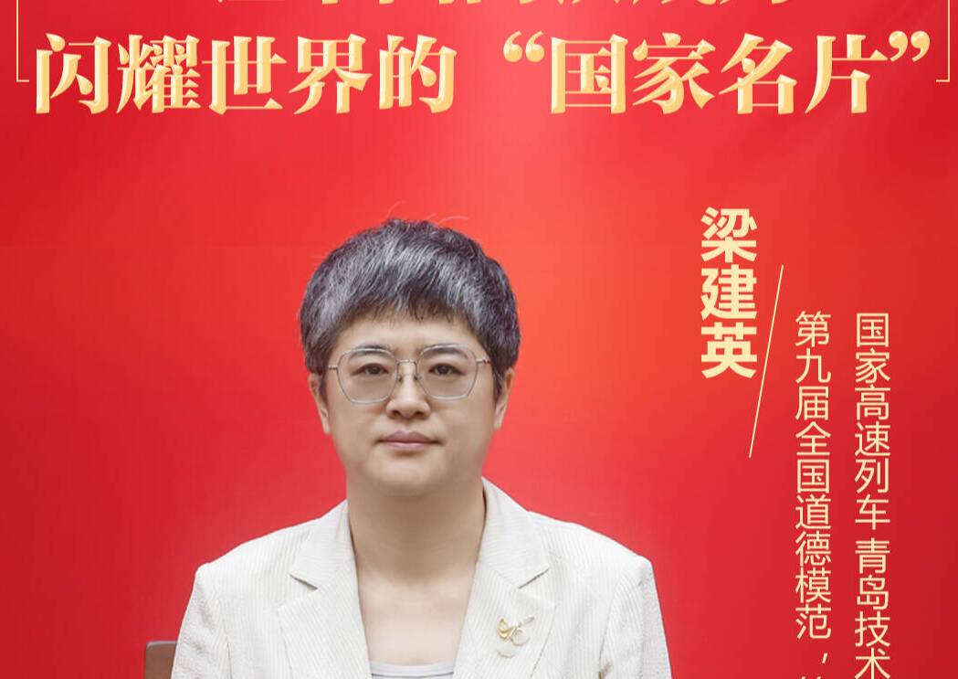 閃電海報(bào)丨榜樣的力量！聽(tīng)這些山東的道德模范共話文明