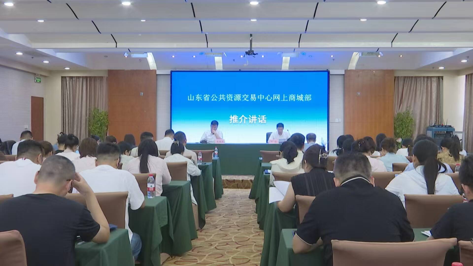 “齐鲁云采”政府采购网上商城德州体育器材馆推广应用现场会举办