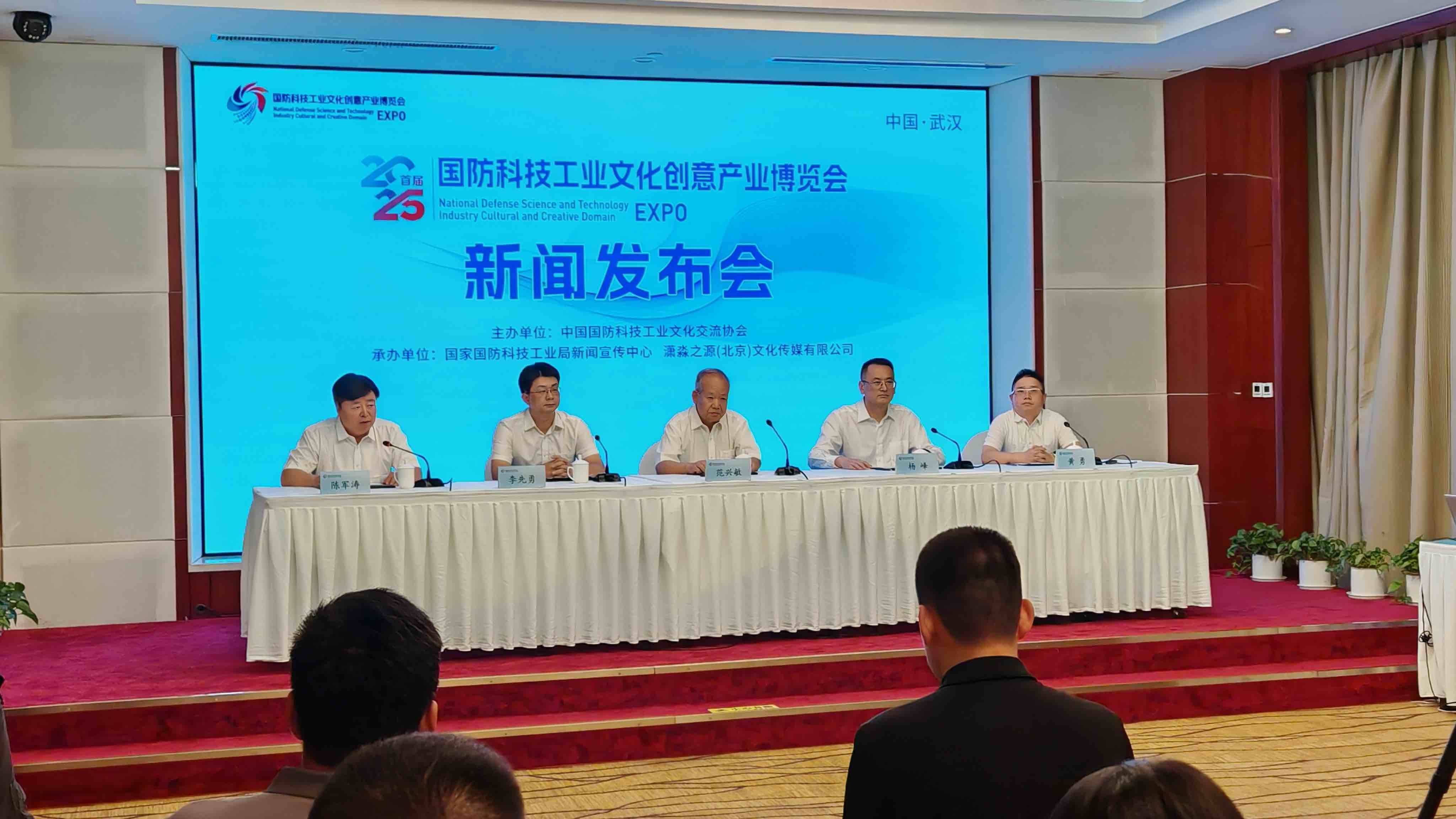 2025年首屆國(guó)防軍工文博會(huì)將在武漢舉行 十大軍工集團(tuán)集中亮相