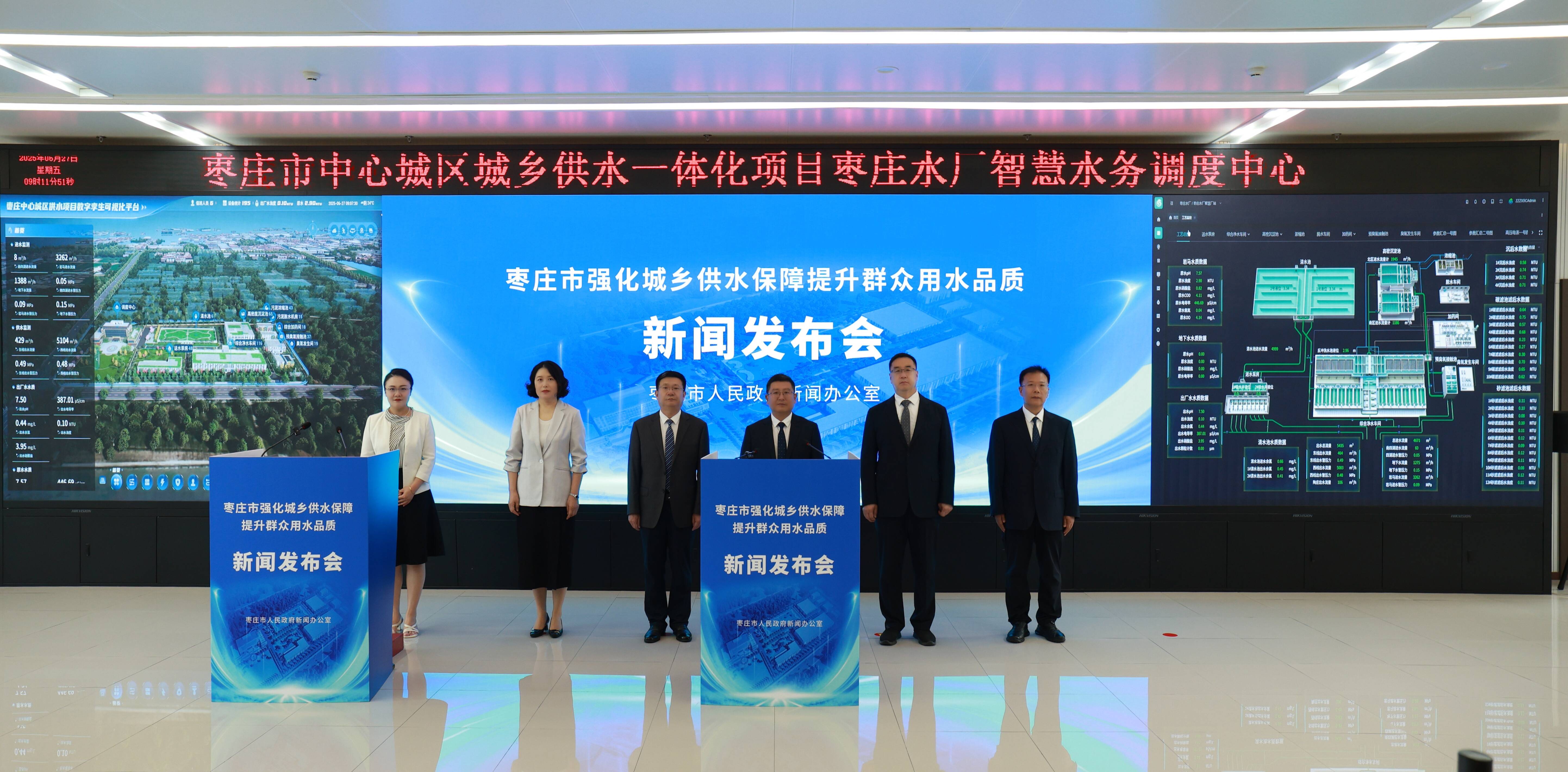 枣庄市多举措破解城乡供水水质难题 地表水源覆盖人口比例提升60%