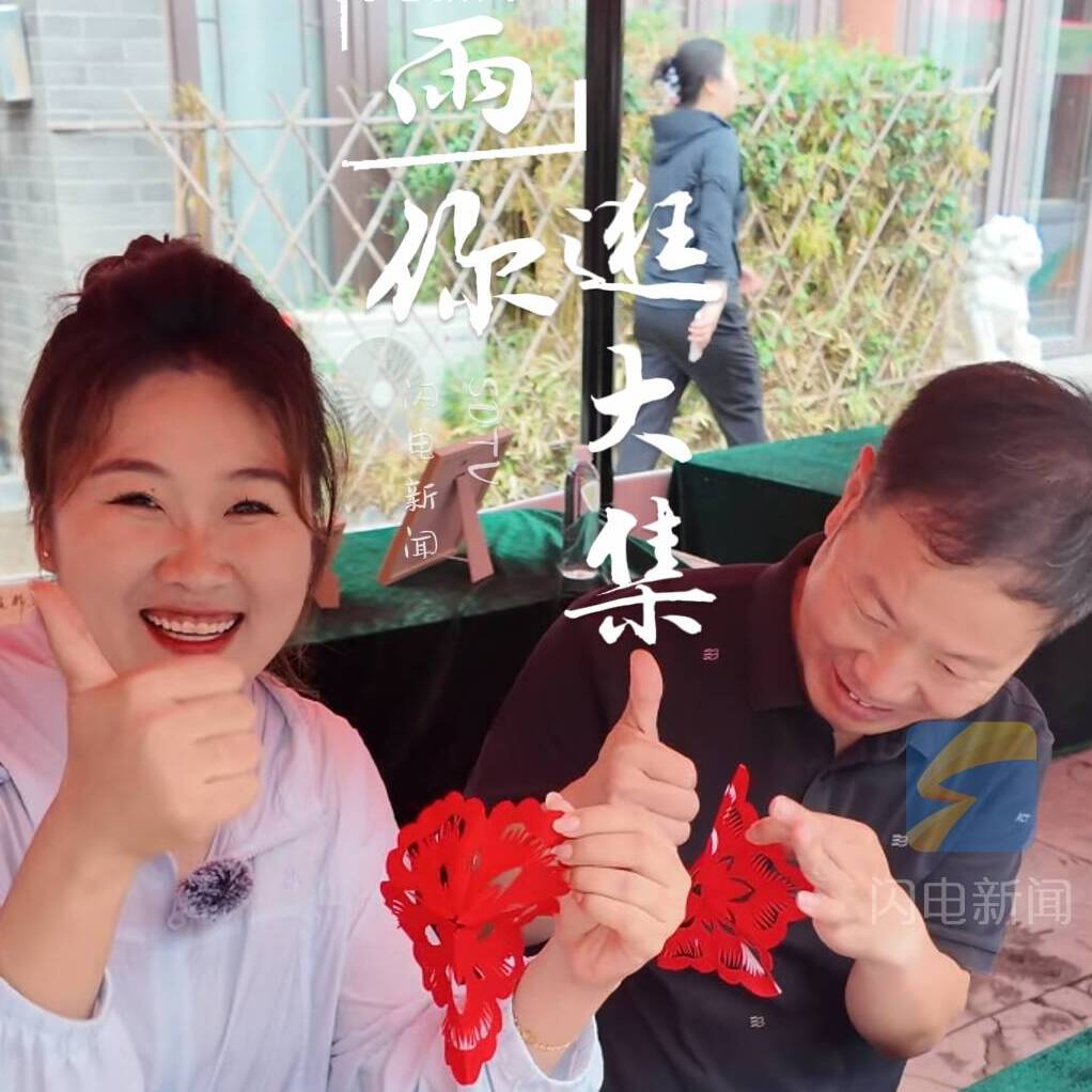 记者带你玩转“运河大集” 沉浸式解锁“山东手造”密码