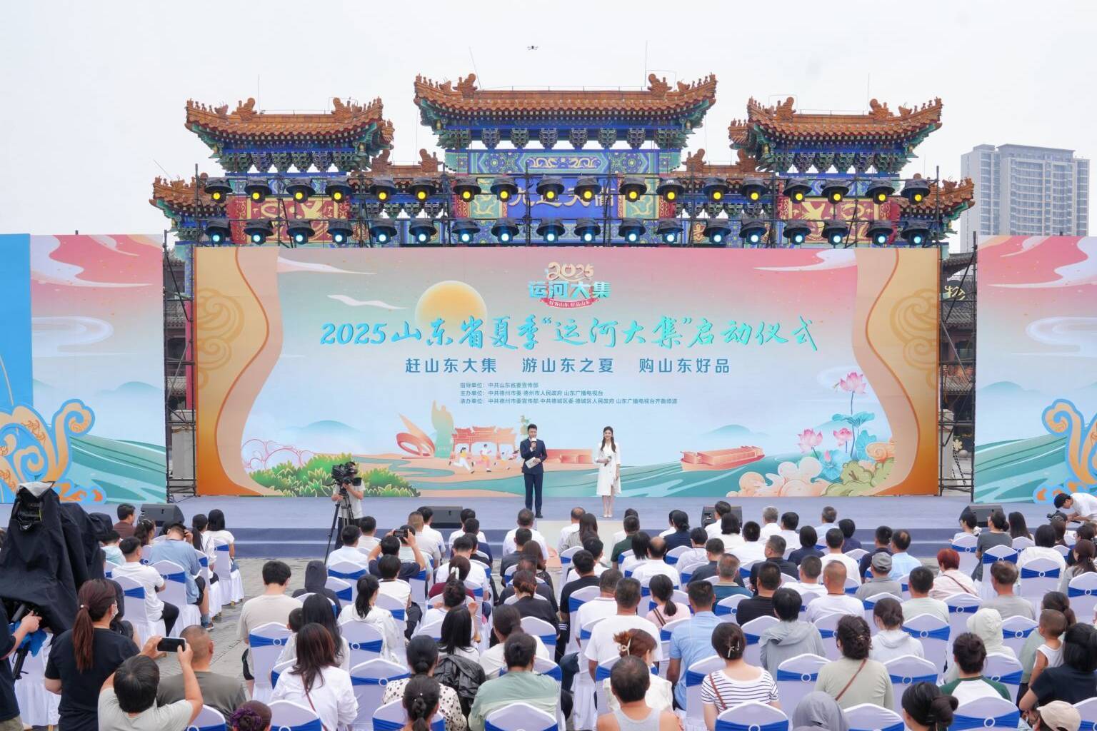 赶山东大集 游山东之夏 购山东好品！2025山东省夏季“运河大集”在德州启动