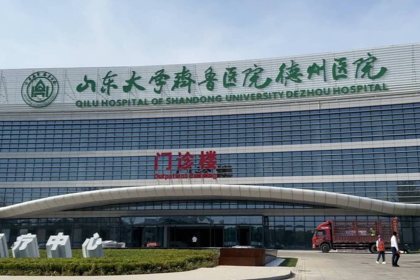 让疼痛“看得见”！德州引领慢性疼痛病治疗新变革