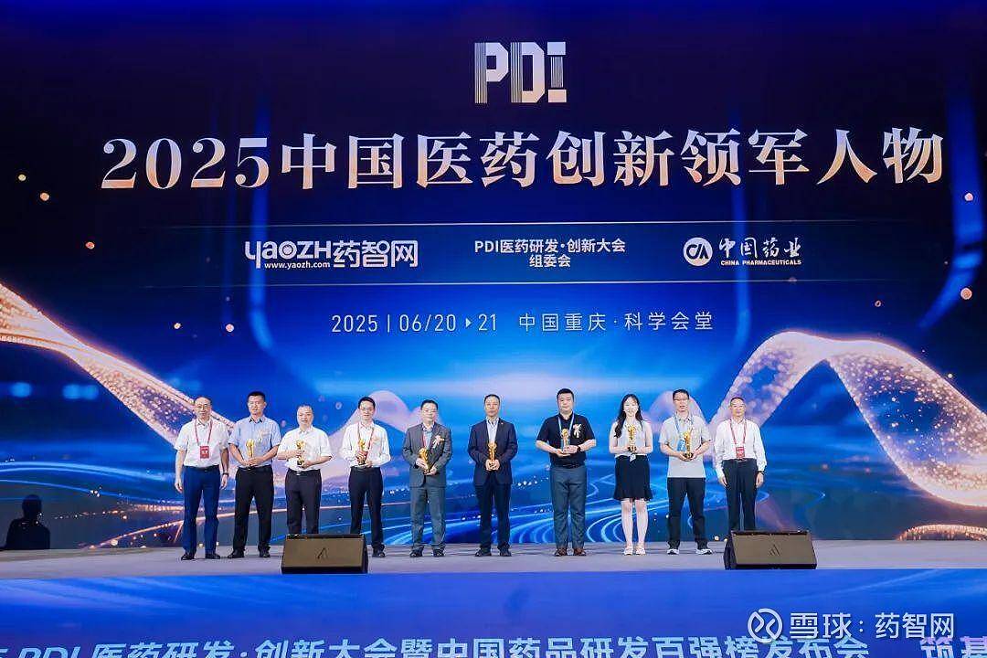魯南制藥杜麗平榮獲“2025中國醫藥創新領軍人物獎”