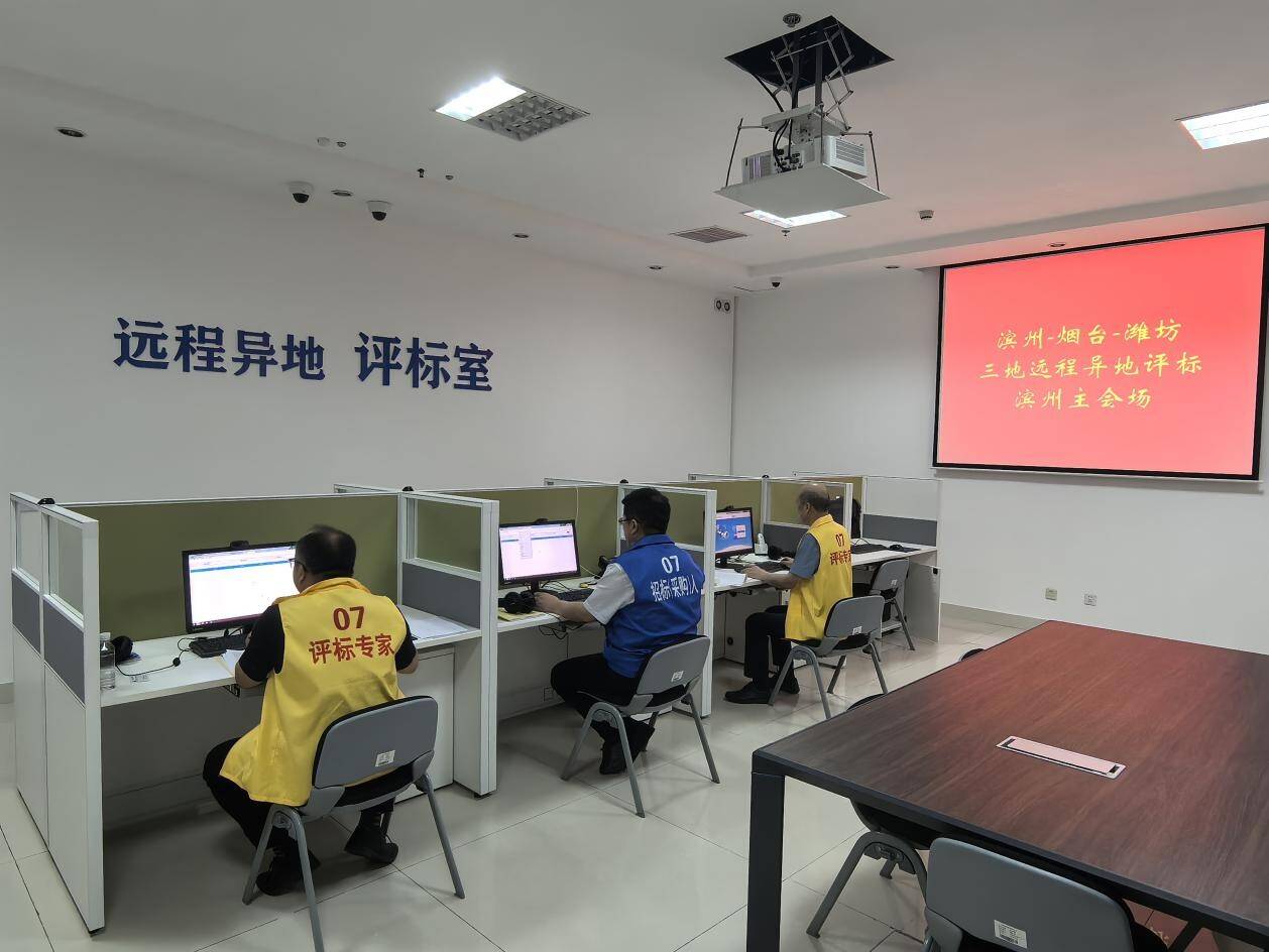 三地联动评审 远程评标保障工程招投标高效规范