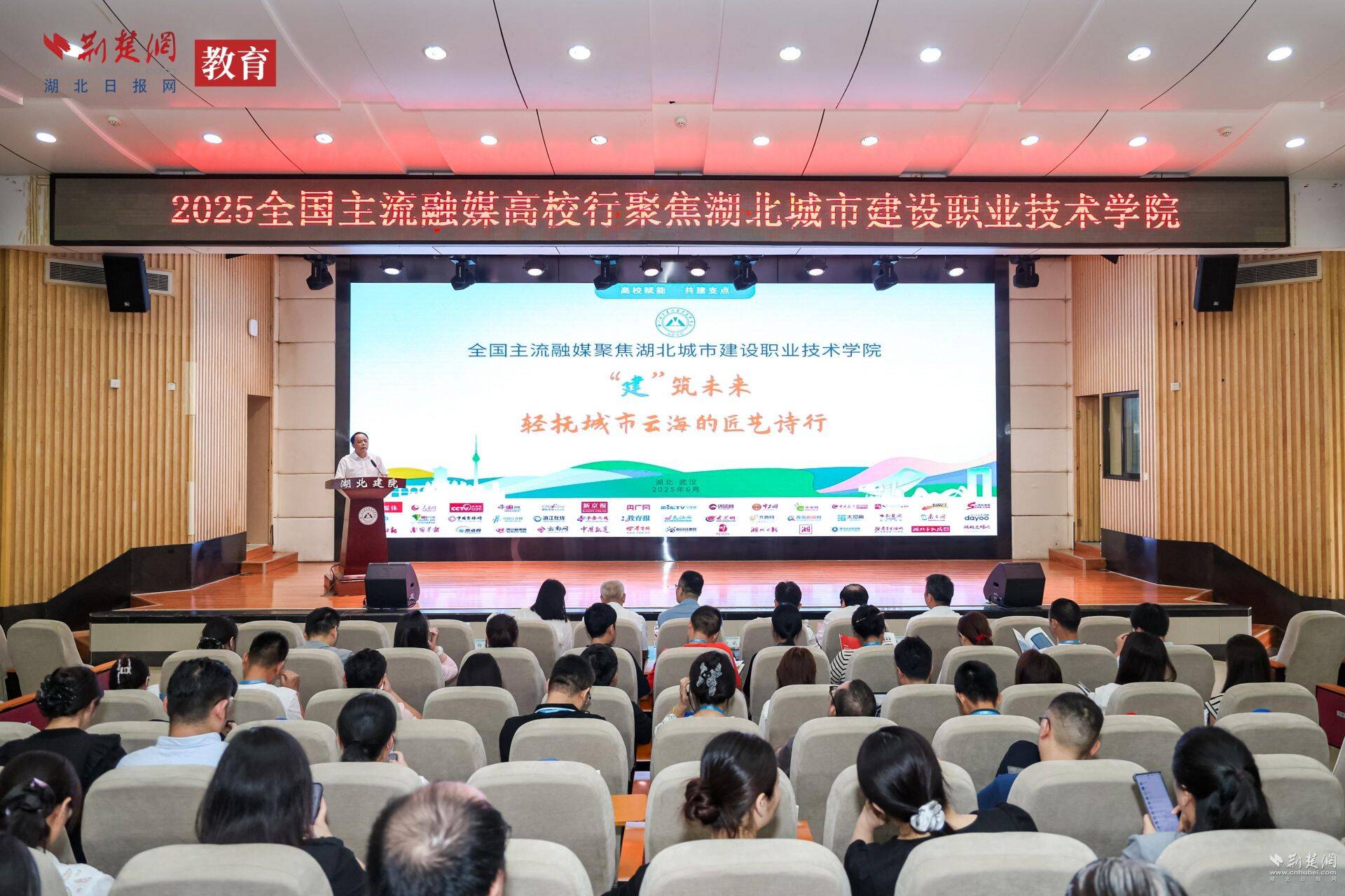 湖北城市建设职业技术学院：“党建+”赋能住建事业“新高地”