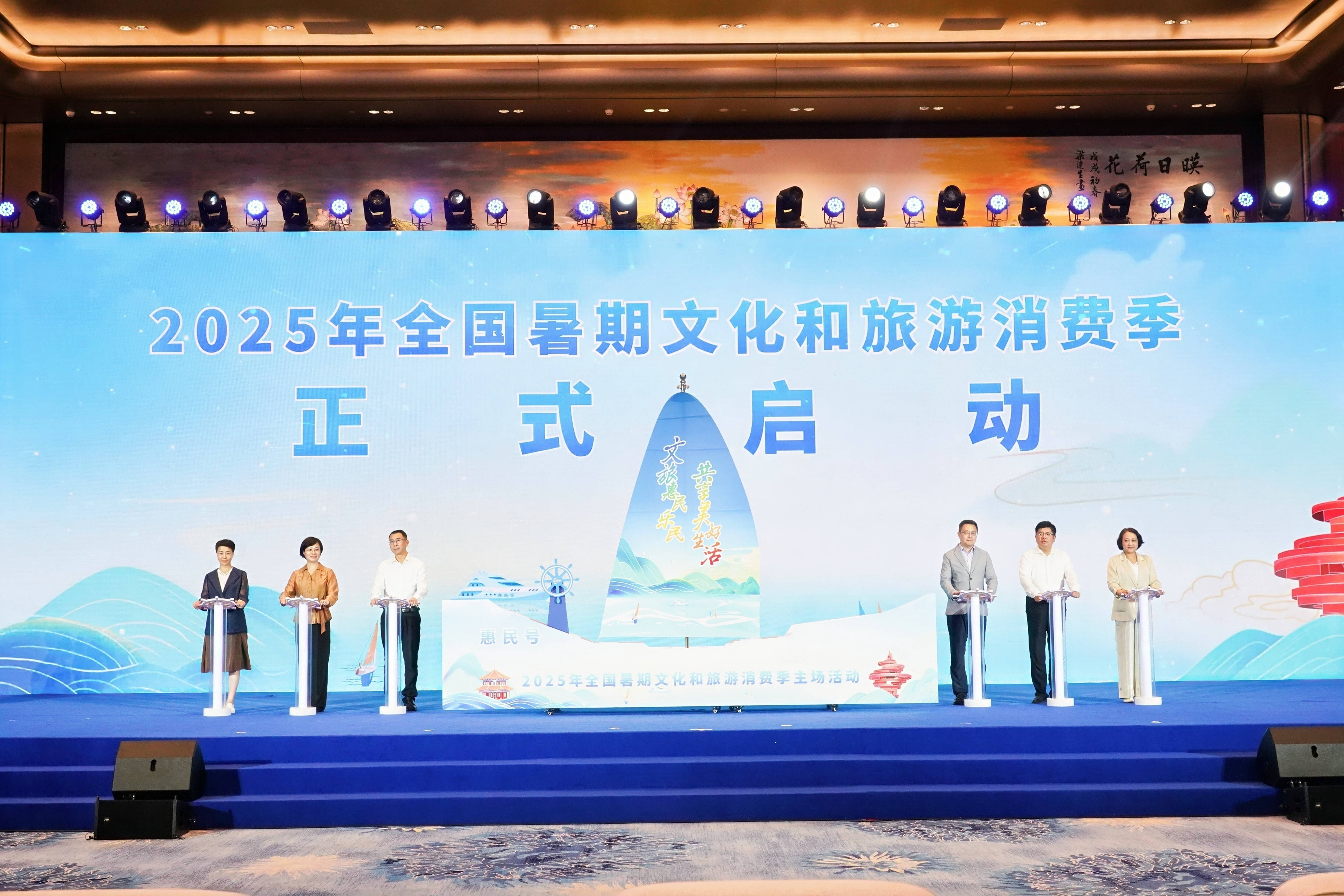 山东省暑期将举办超4000场文旅促消费活动