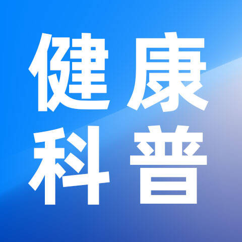 【百姓健康】别让胆石症侵袭了健康