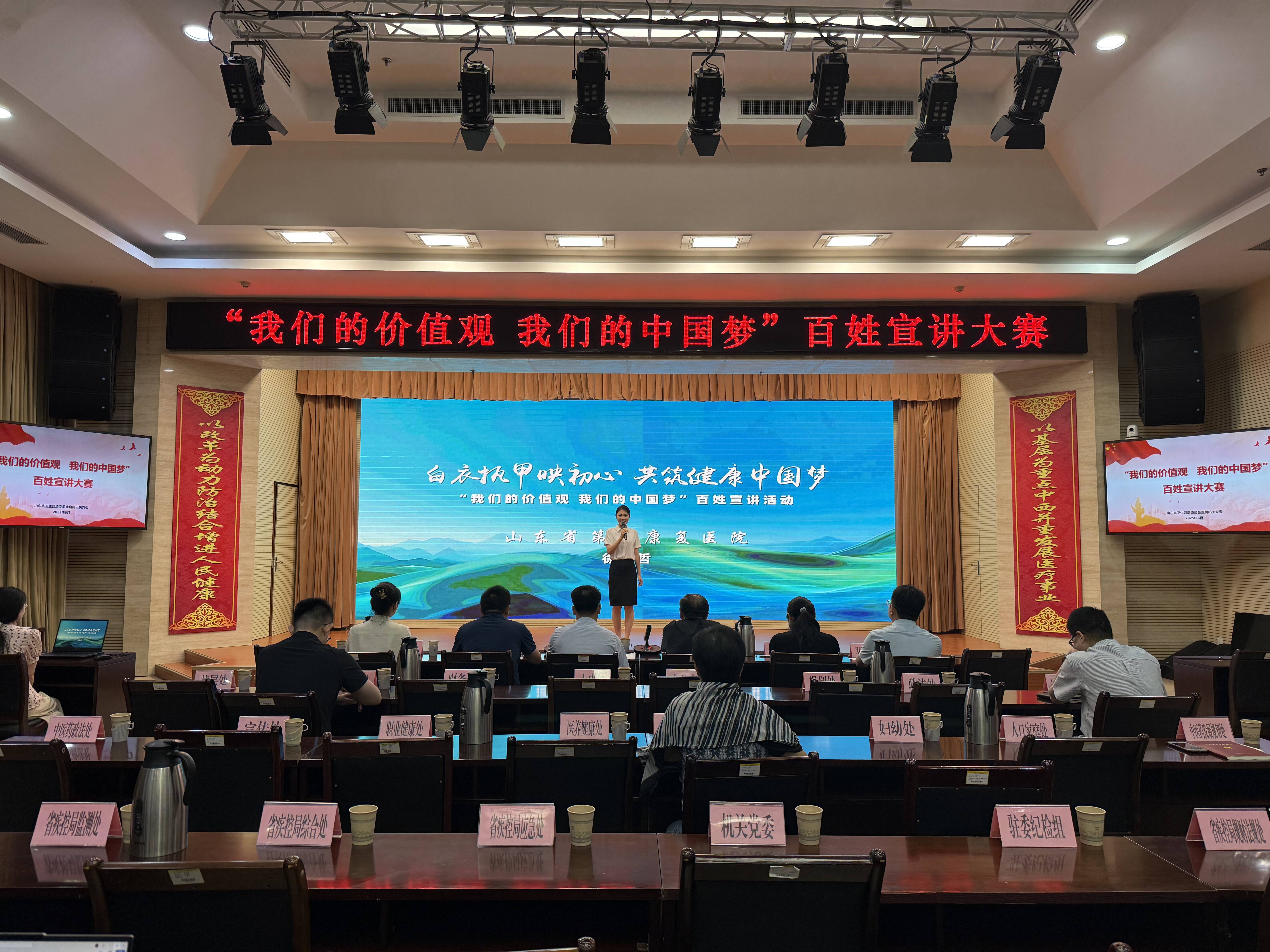 山东省第二康复医院护士徐文哲在省卫健委宣讲大赛中荣获一等奖