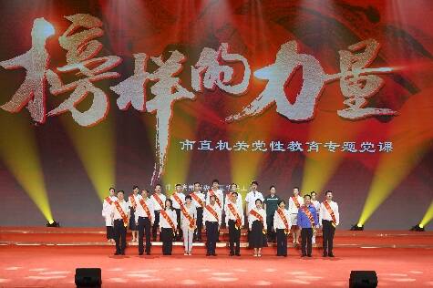 滨州市直机关颁发“光荣在党50年”纪念章、新党员入党宣誓仪式暨“榜样的力量”党性教育专题党课活动举行