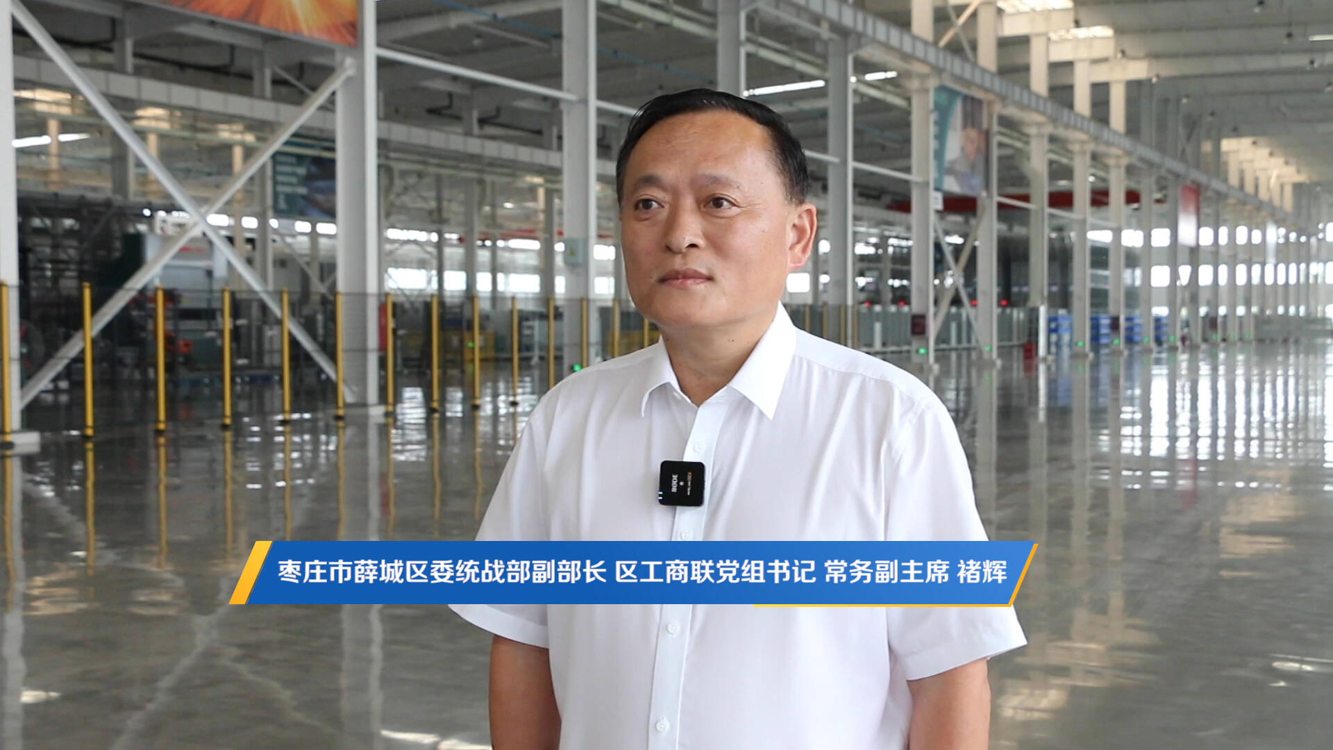 “活力薛城”系列报道丨薛城区工商联三措并举赋能民企高质量发展
