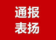 省政府通报表扬！禹城市上榜县域经济高质量发展进步明显的县 (市、区)