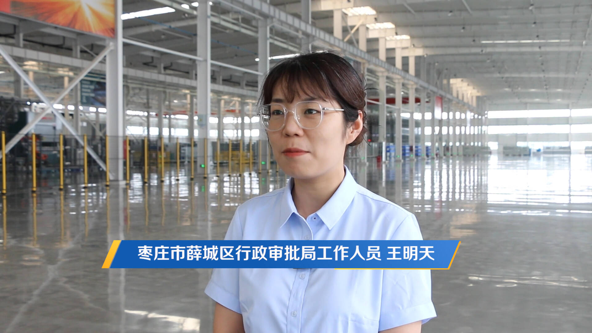 “活力薛城”系列报道丨从“函证并行”到“一件事”集成 薛城审批服务再升级