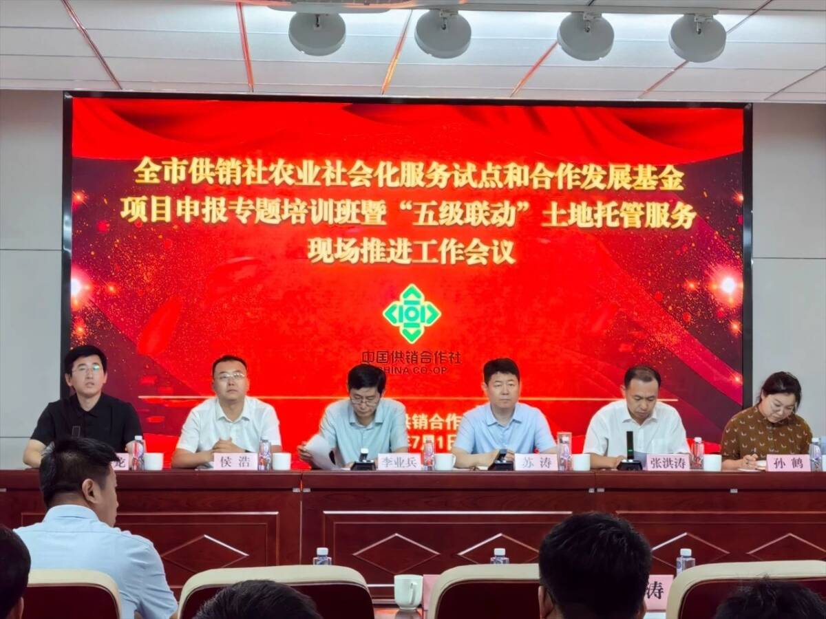 濱州市供銷社“五級聯動”土地托管服務現場推進工作會議在無棣縣舉辦