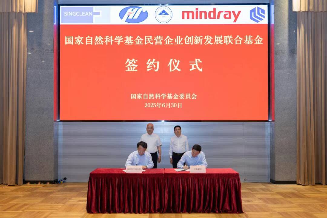 齊魯制藥牽手國(guó)家自然科學(xué)基金 助力醫(yī)藥領(lǐng)域基礎(chǔ)研究攻關(guān)