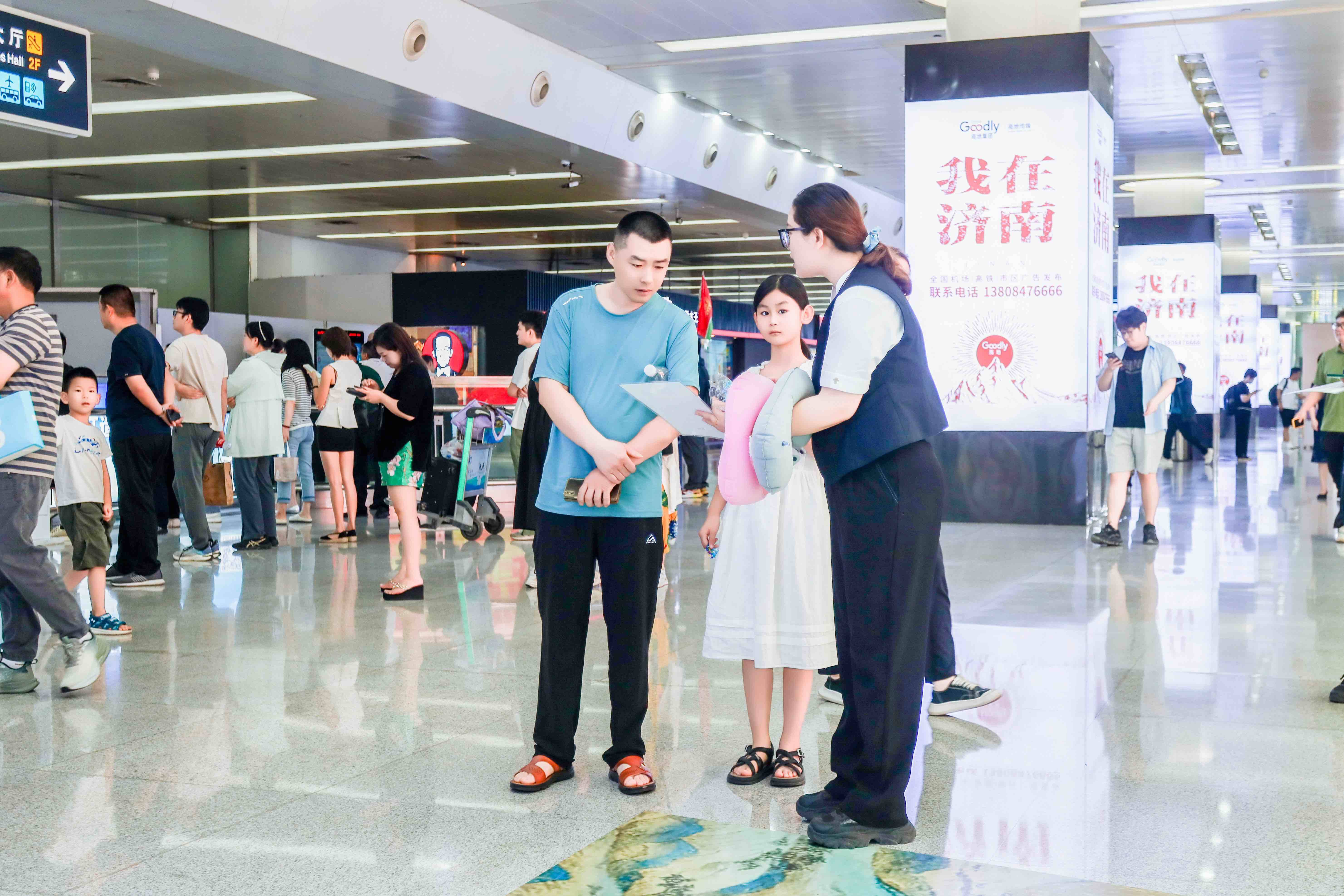 暑運之旅啟航！濟南機場組織開展航旅融合宣傳推廣活動
