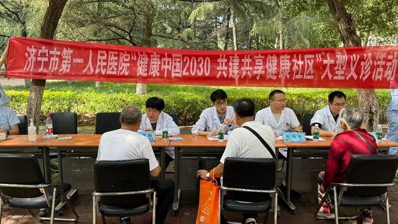 济宁市第一人民医院“共建共享健康社区”义诊活动走进仙营社区