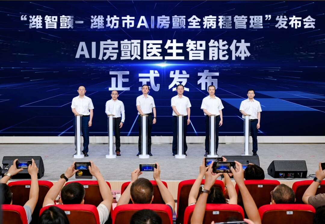 “潍智颤-潍坊市AI房颤全病程管理”发布会成功举行