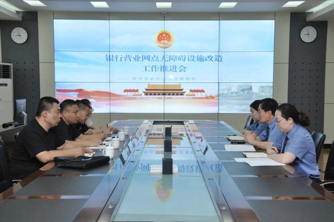 银行网点无障碍设施存在问题？沾化多部门联合整改 守护特殊群体权益