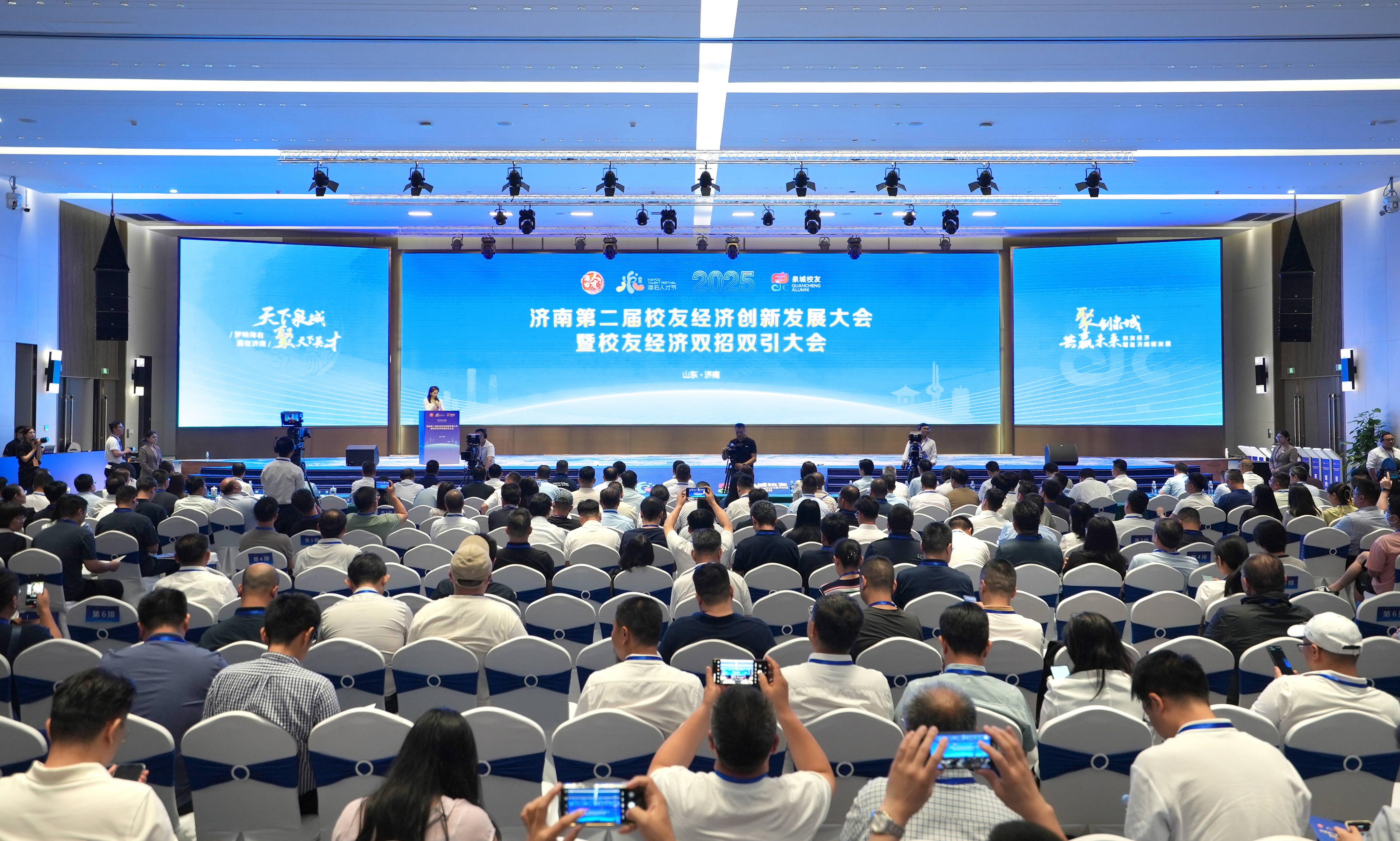 校友经济发展组织联盟揭牌！济南第二届校友经济创新发展大会召开