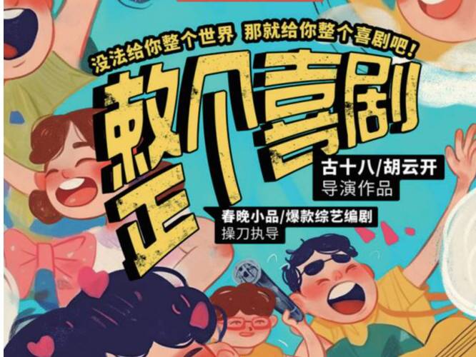 7月山東必打卡 各場好戲全攻略速碼
