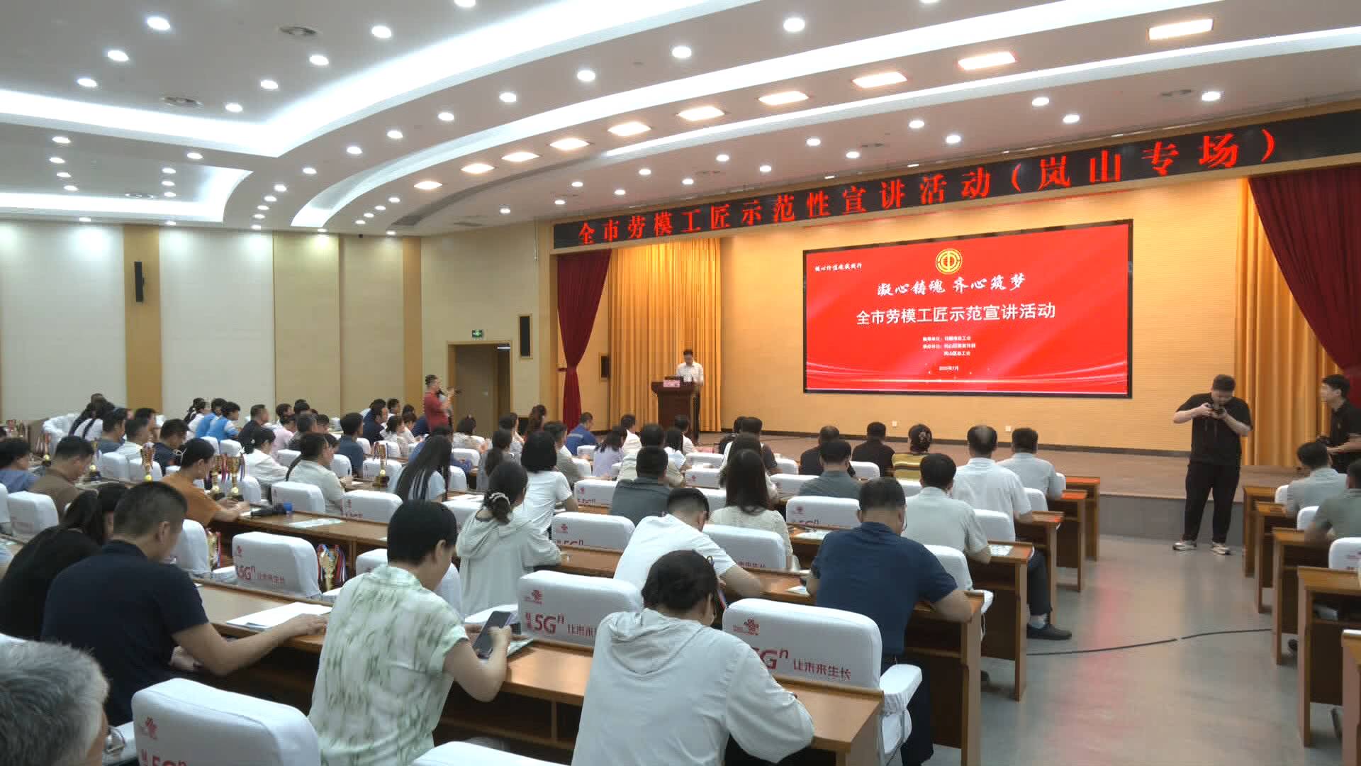 日照市劳模工匠示范性宣讲活动（岚山专场）举办