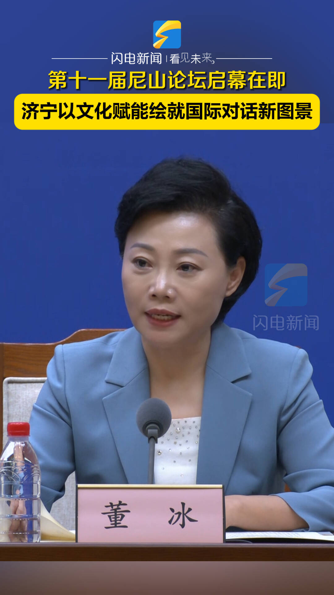 第十一屆尼山論壇啟幕在即 濟寧以文化賦能繪就國際對話新圖景