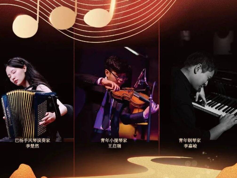 音樂致敬崢嶸歲月！《再唱山歌給黨聽》紅色旋律音樂會即將奏響青島