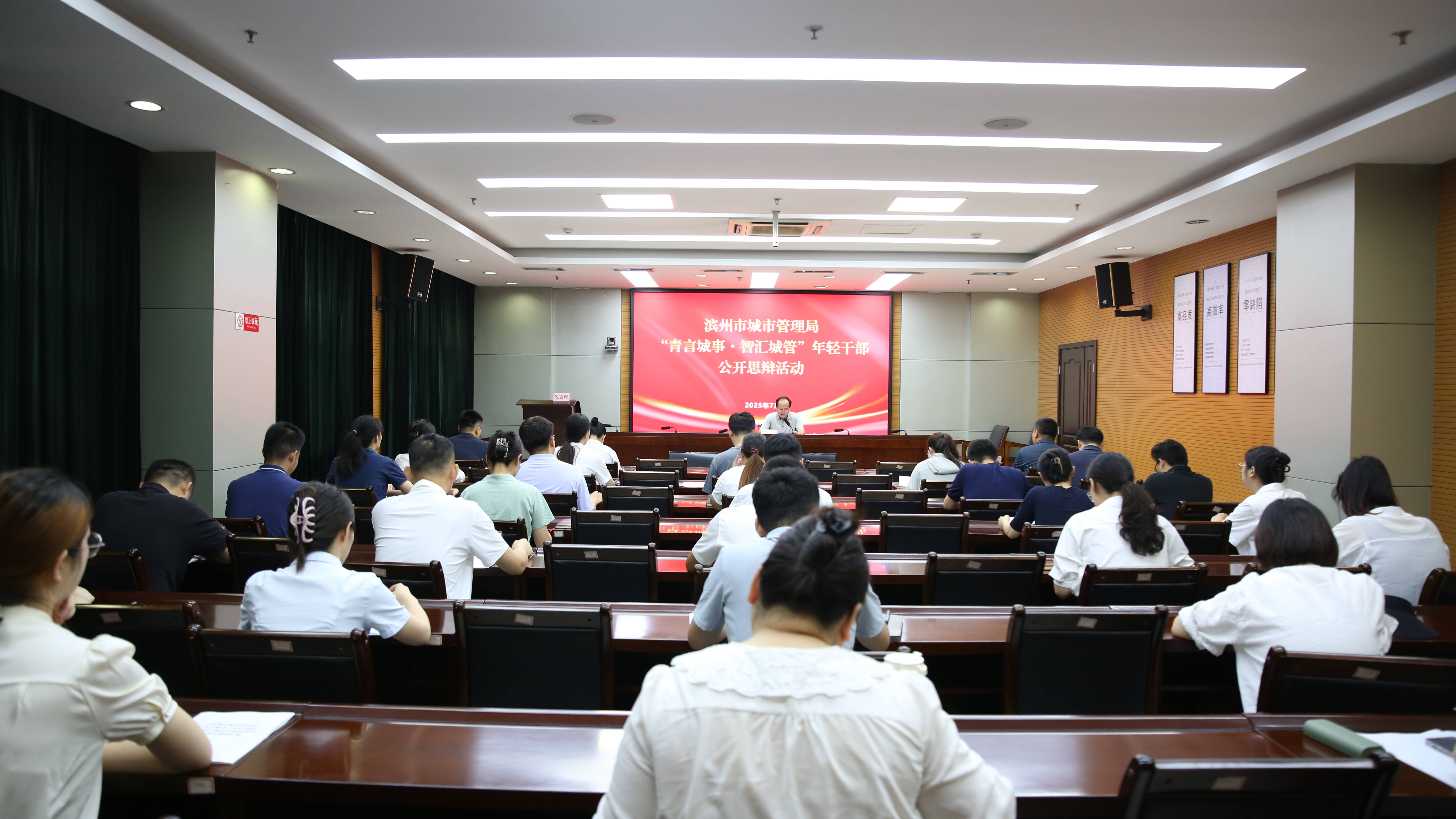从“敢言敢为”到“能干能成”！滨州城管常态化搭建青春干部成长三大平台