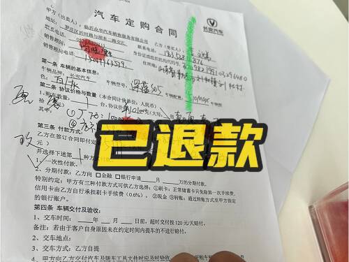 網(wǎng)絡(luò)問政·辦實(shí)事 | 網(wǎng)友：留言幾天后 就給退款了