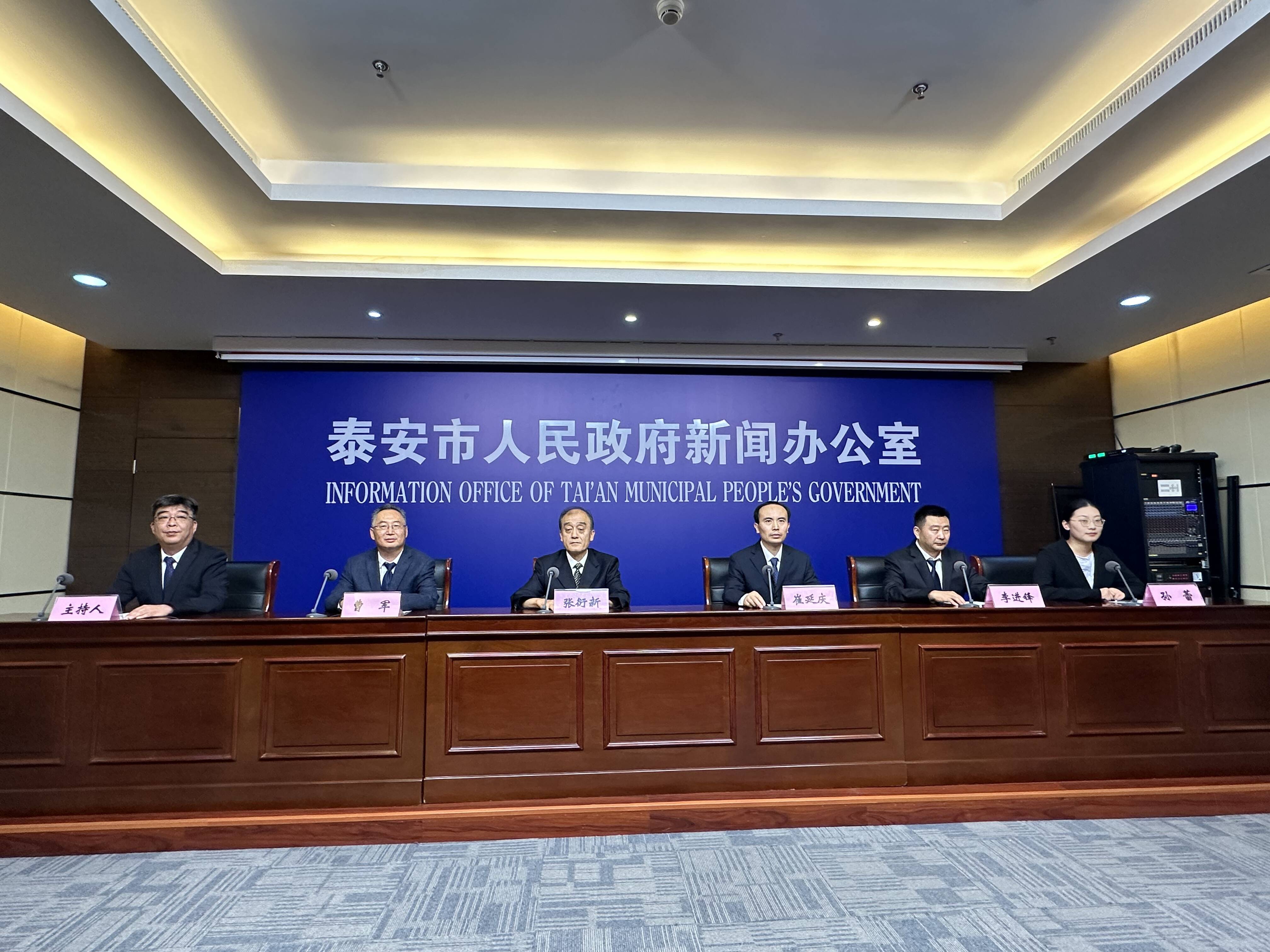 泰安市2025年初中学业水平考试和高中段学校招生录取工作有关情况新闻发布会举行