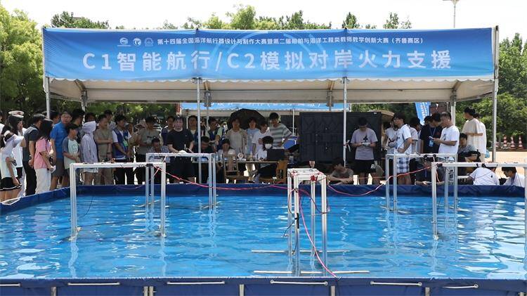 第十四届全国海洋航行器设计与制作大赛齐鲁赛区区域赛开赛