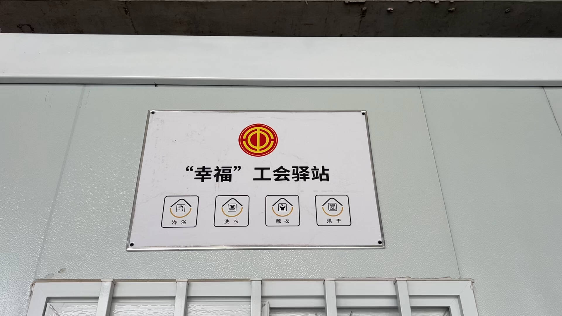 將清涼送到施工一線 高溫天氣重點項目防暑降溫有妙招