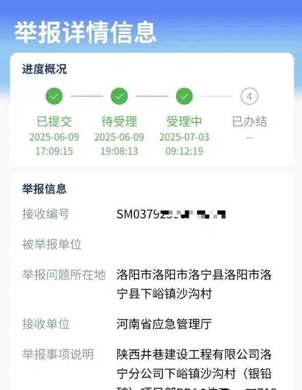 闪电评论丨举报变“共赢”？