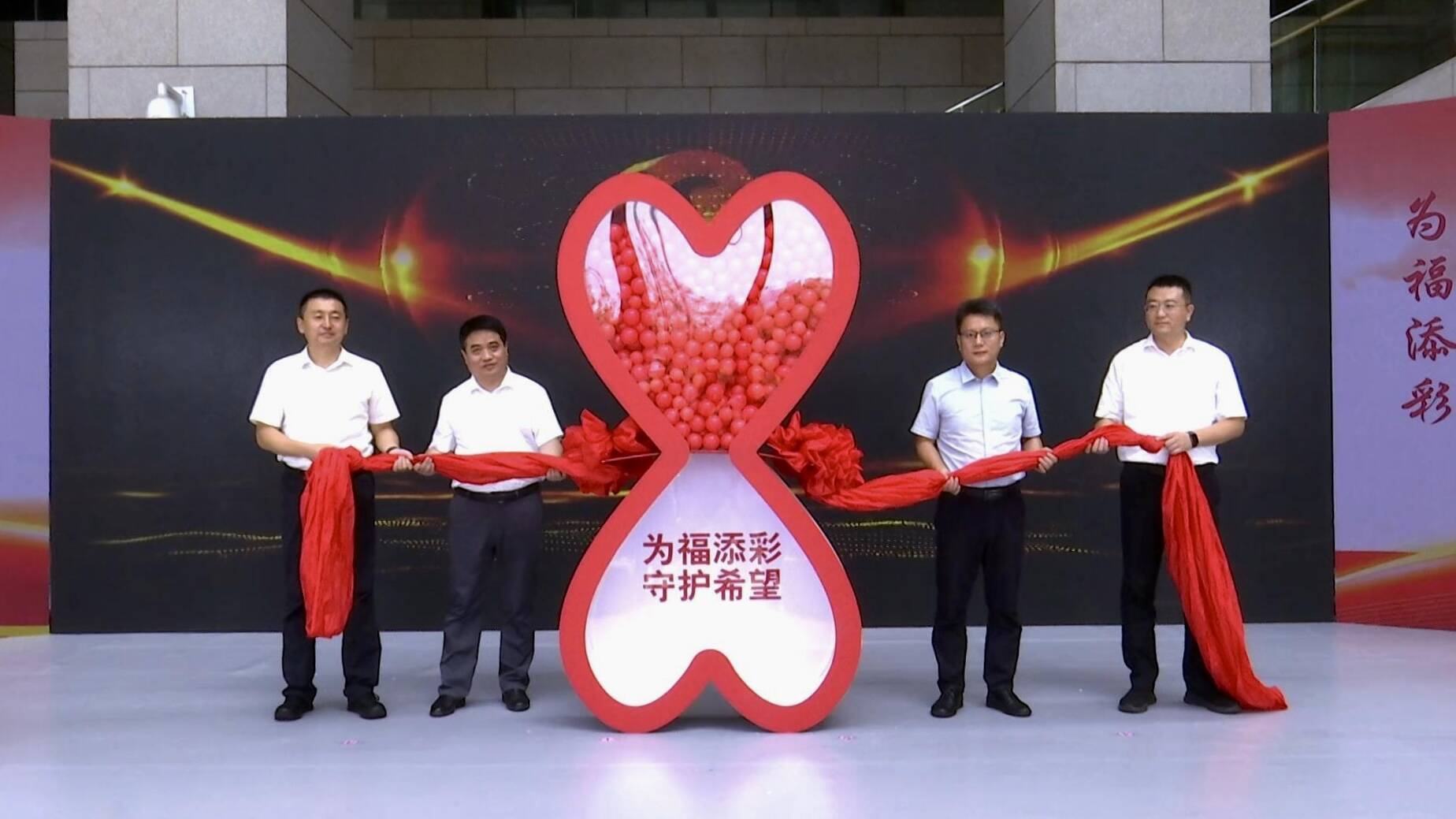 2025年“為福添彩·福利彩票圓夢大學生行動”啟動 將遴選70名大學生