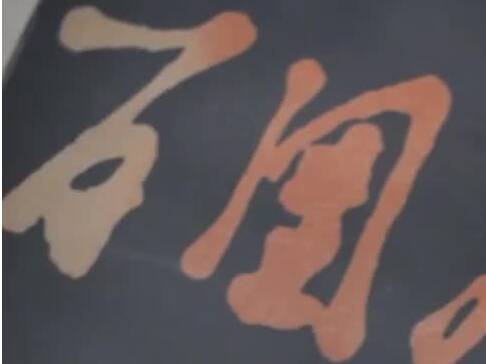 第1視點｜深切緬懷 殷殷重托