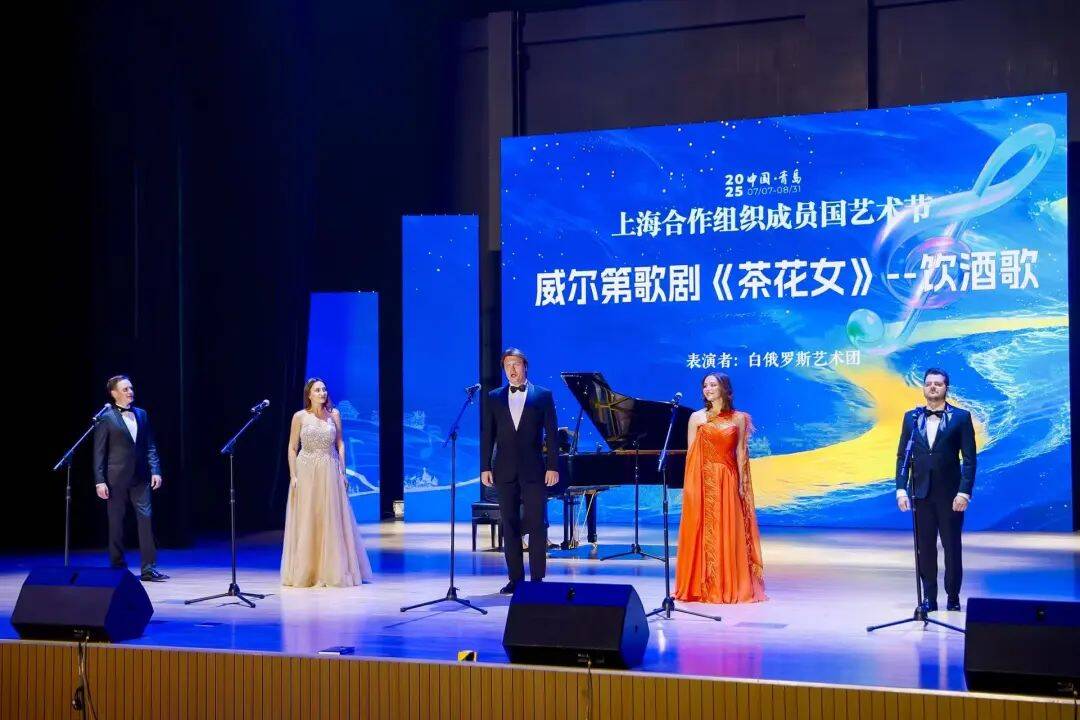 上合组织成员国艺术节专场演出：续写文化交流华彩新篇章