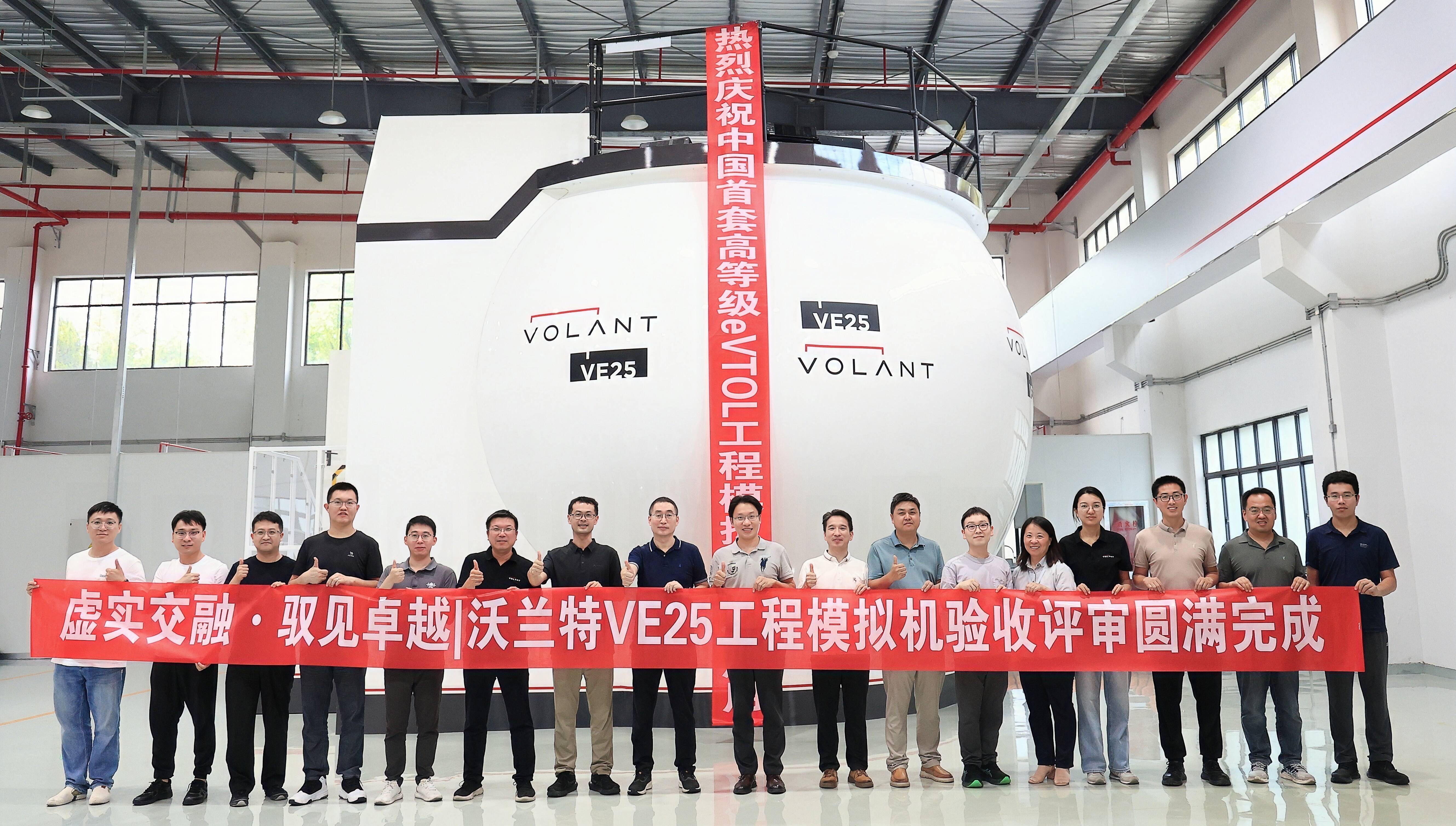 “青岛造”我国首台专业级eVTOL

工程模拟机在上海验收交付