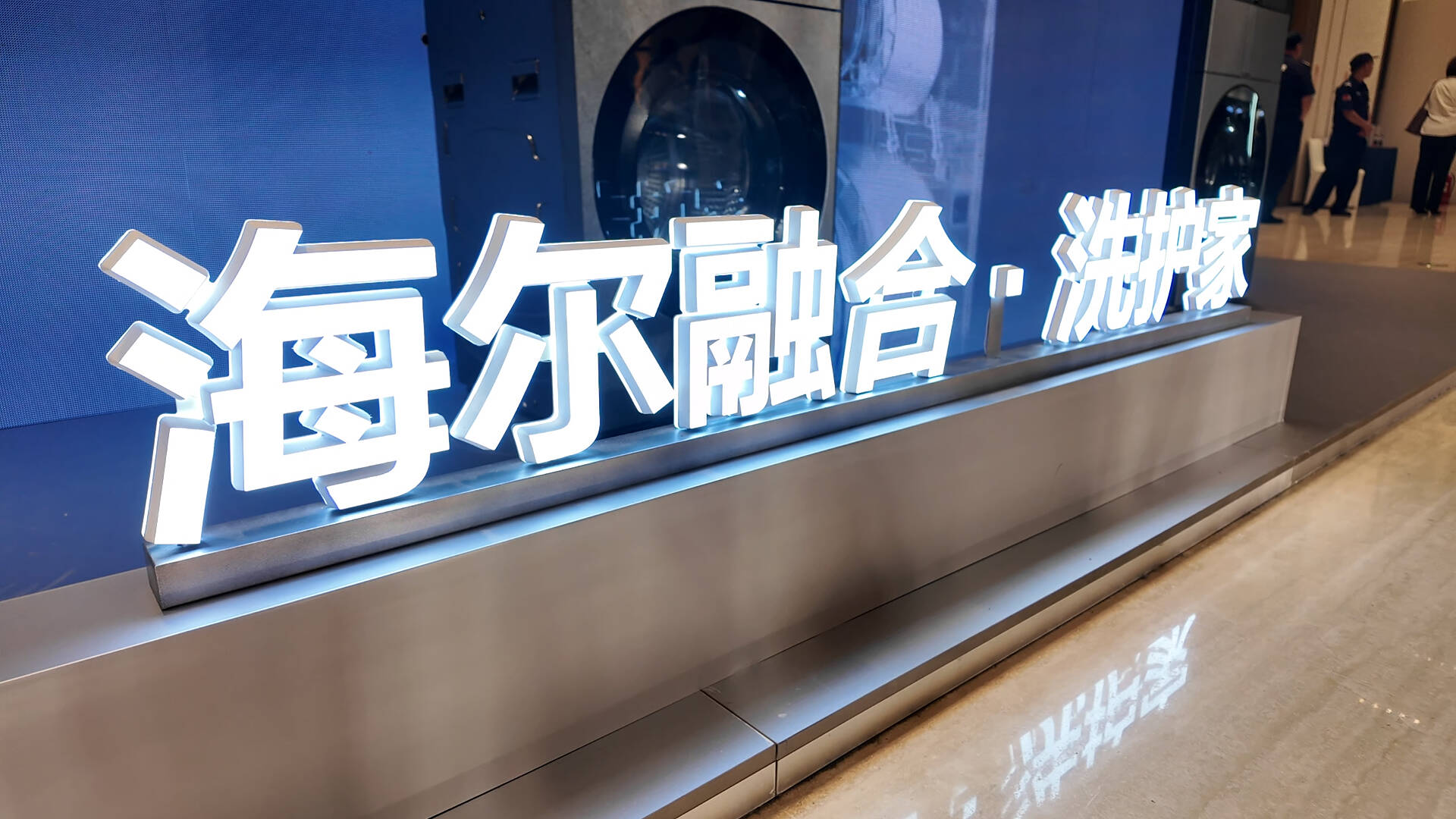 寵粉海爾又來了！海爾洗衣機發布多個不同品類“新物種”！
