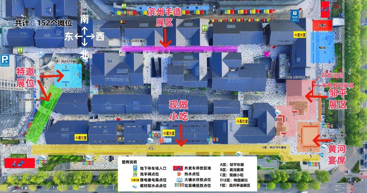 第三屆齊魯小吃文化節導覽圖來啦！手握攻略嗨吃不停