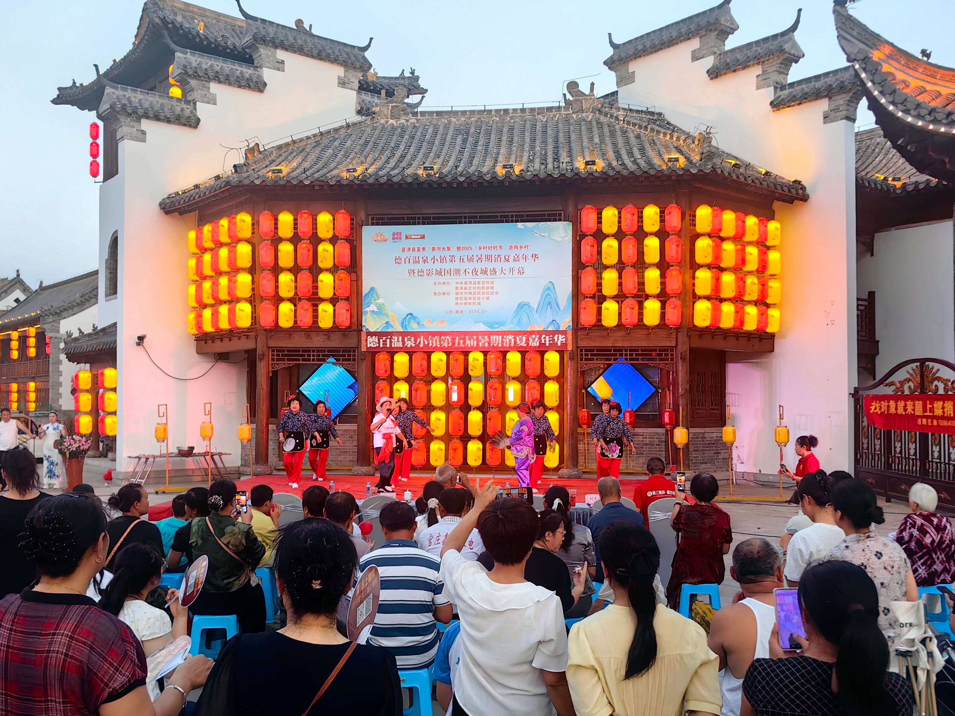 德百温泉小镇第五届暑期消夏嘉年华暨德影城国潮不夜城盛大开幕