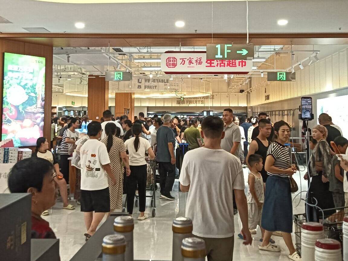 庆云商贸物流转型升级迈上新台阶 天庆·万家福购物中心试运营