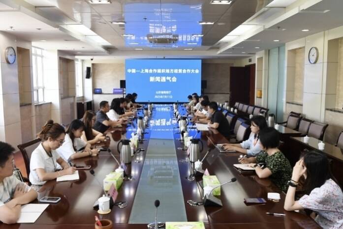 中國—上海合作組織地方經貿合作大會將于7月17日-18日在青島舉辦