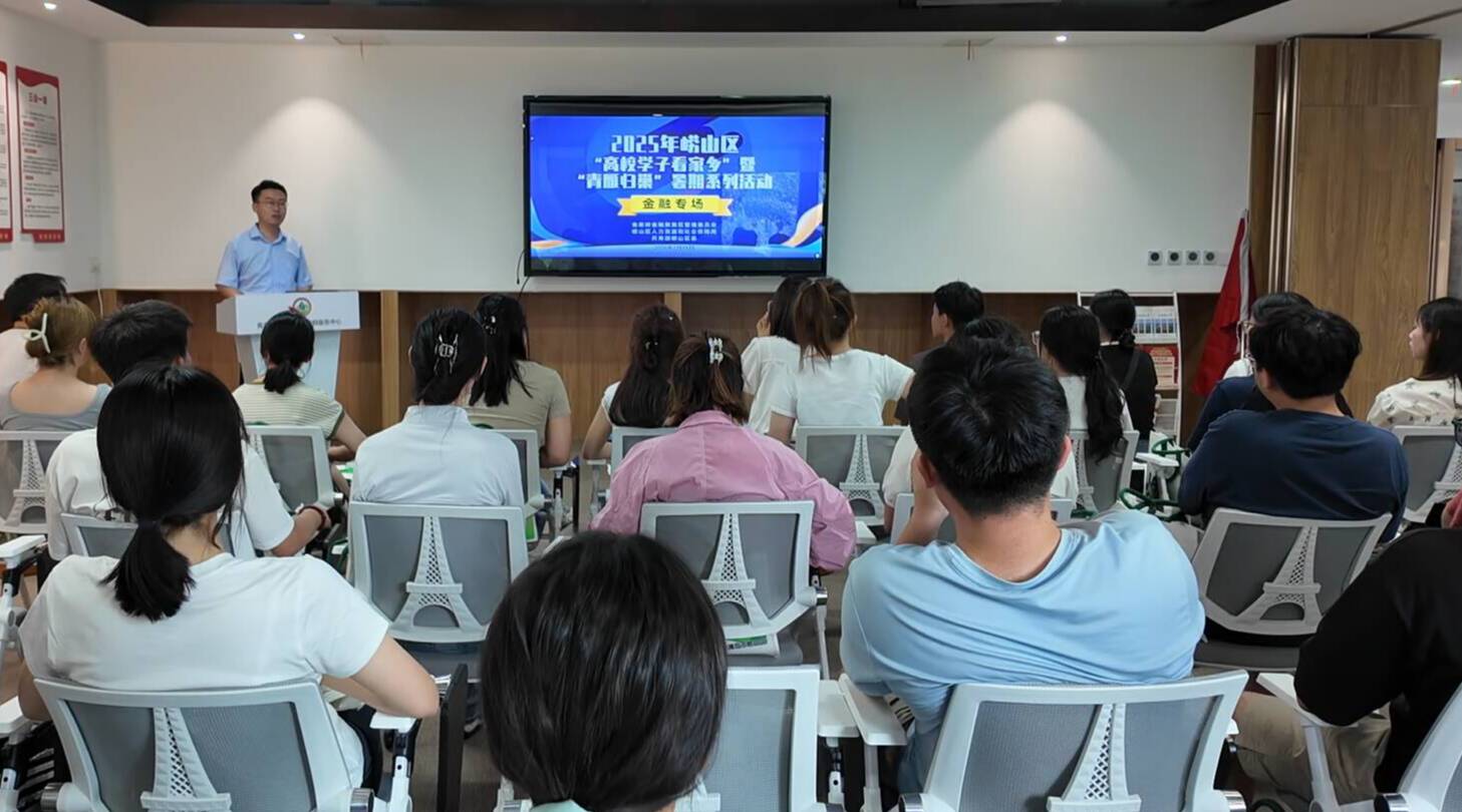 青岛崂山区“青雁归巢”暑期活动点亮学子返乡路