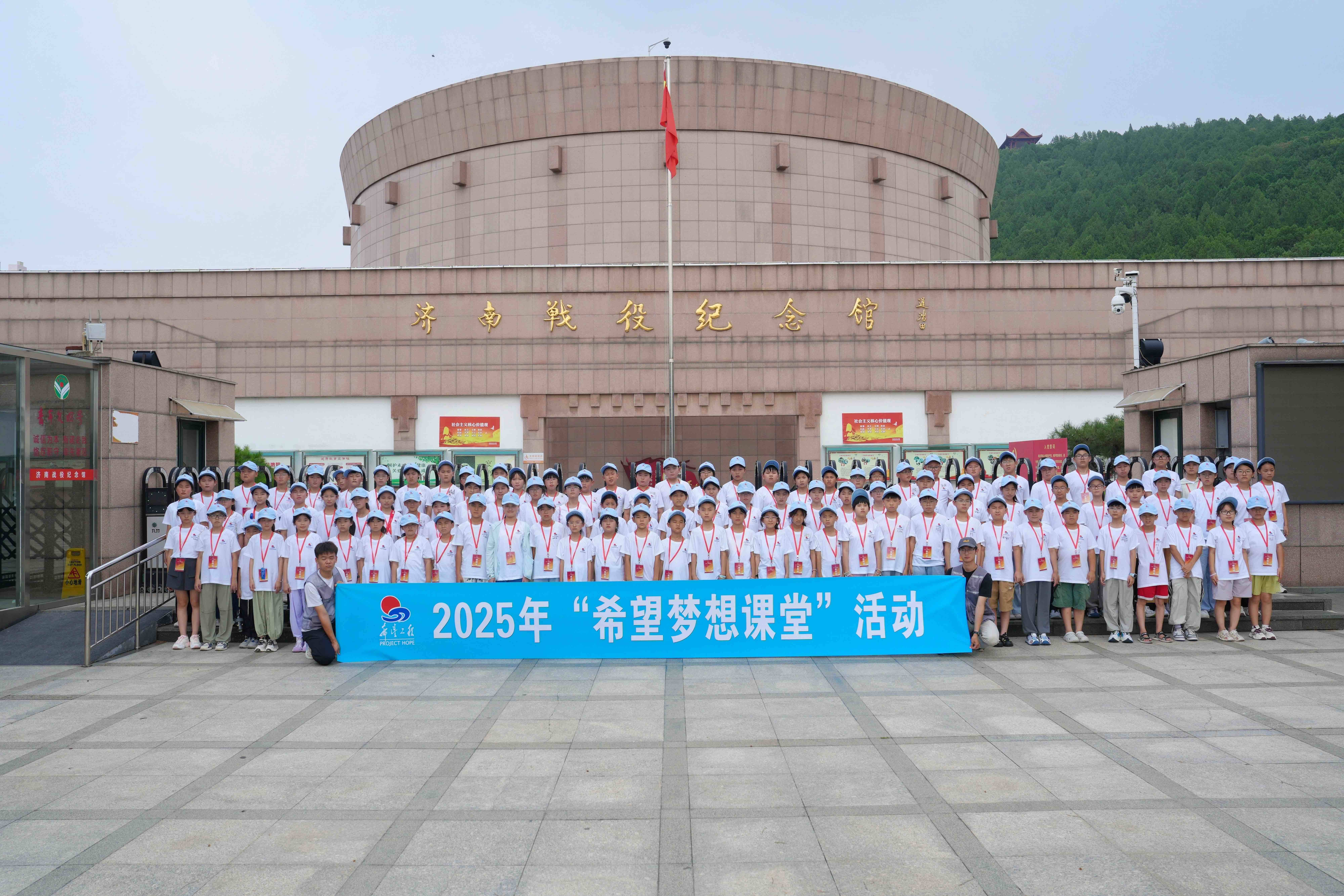 2025年“希望梦想课堂”成功举办