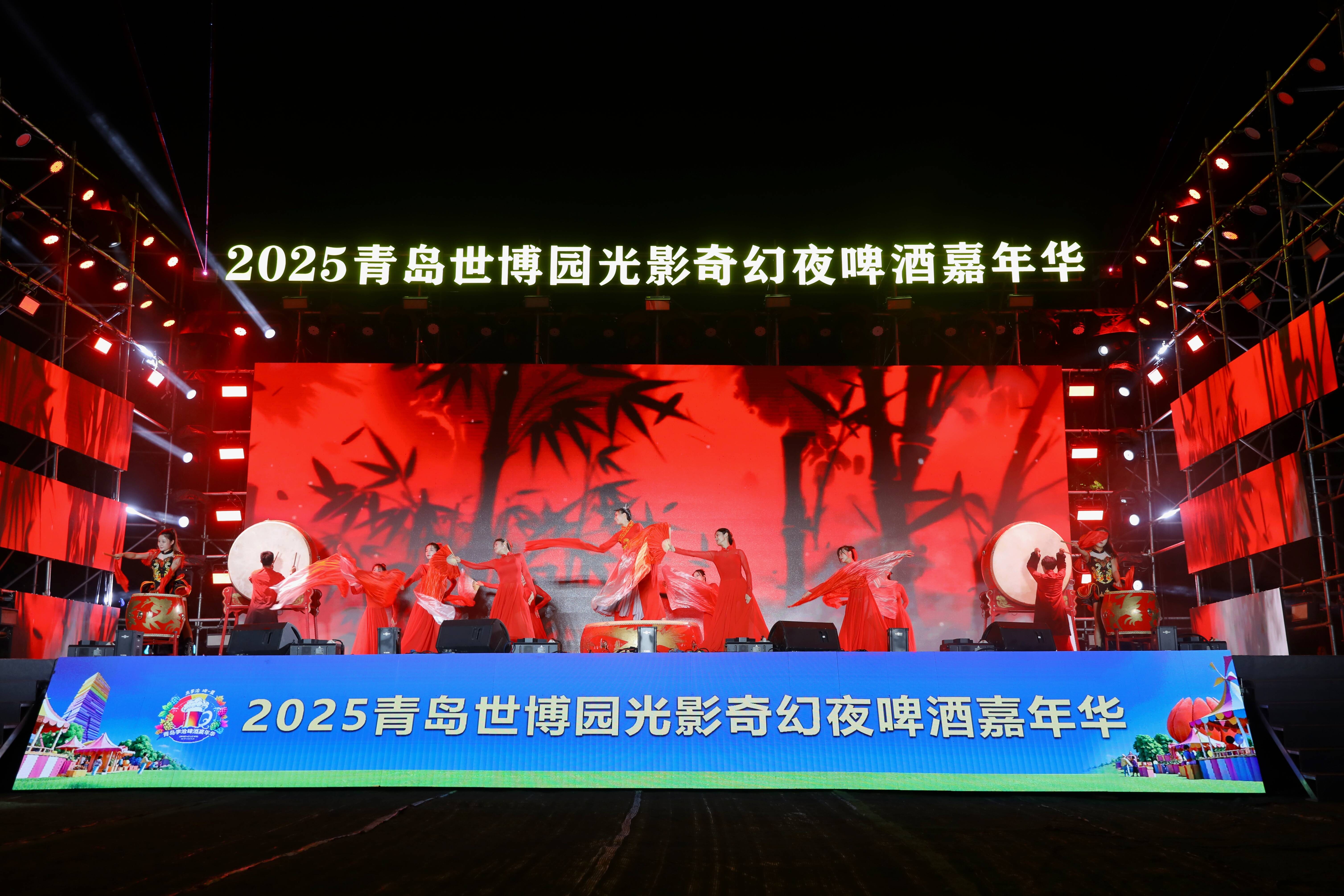 来李沧 啤一夏！2025青岛世博园光影奇幻夜啤酒嘉年华启幕