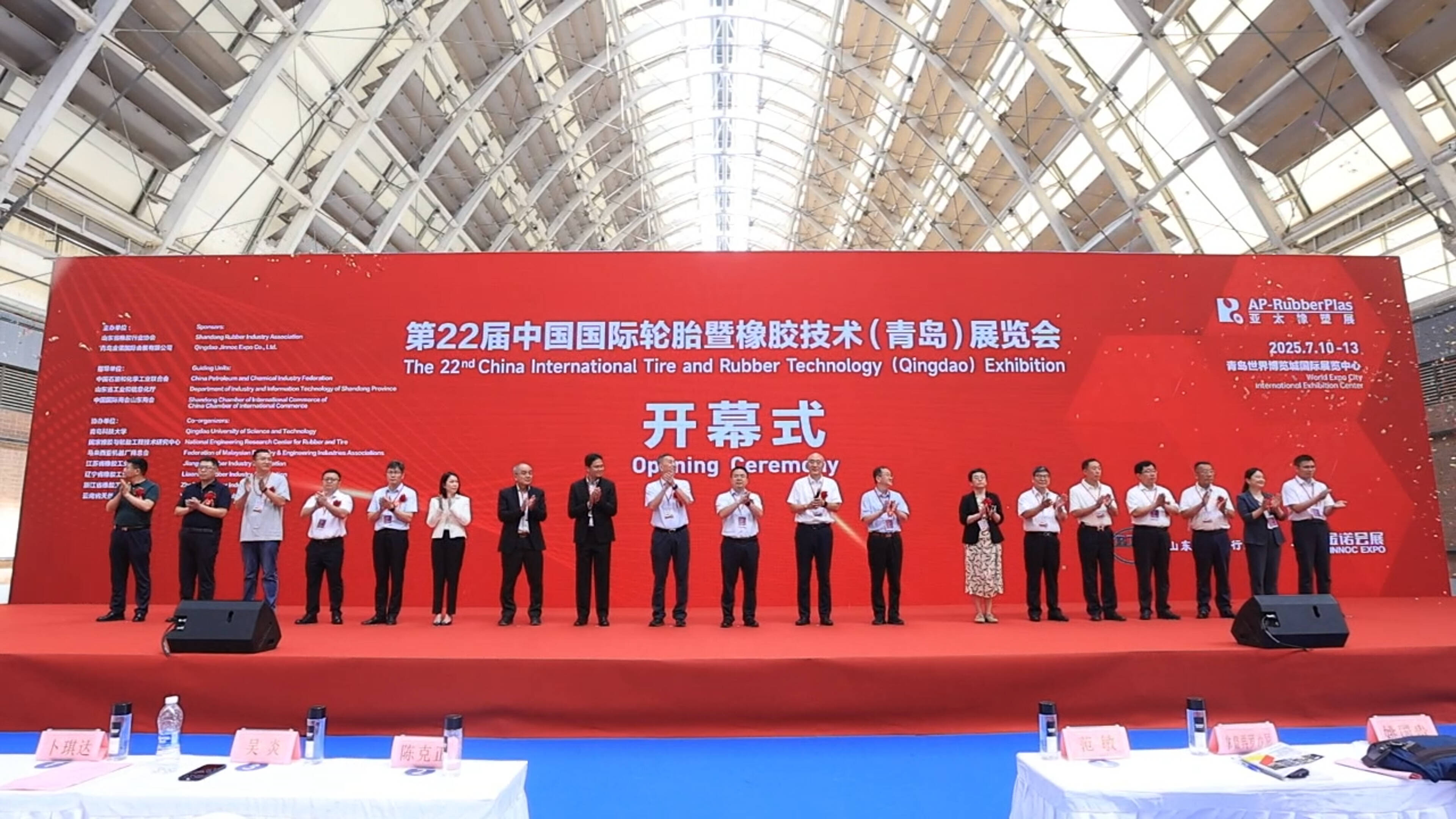 商务视线｜8000多种新产品集中亮相第22届中国国际轮胎暨橡胶技术展